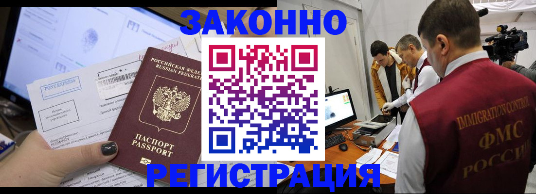 прописка регистрация в Навашино