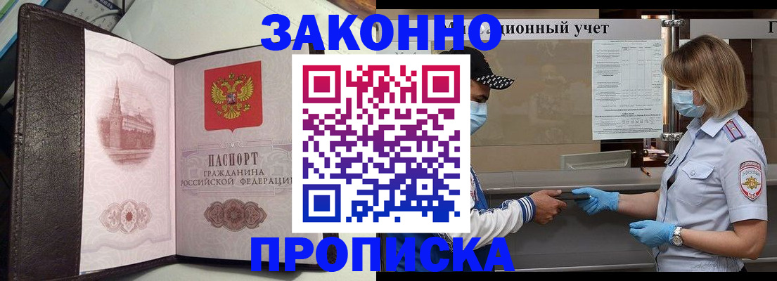 прописка гарантия в Навашино