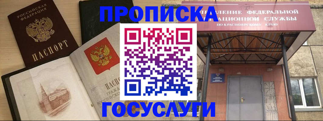 временная регистрация в Навашино